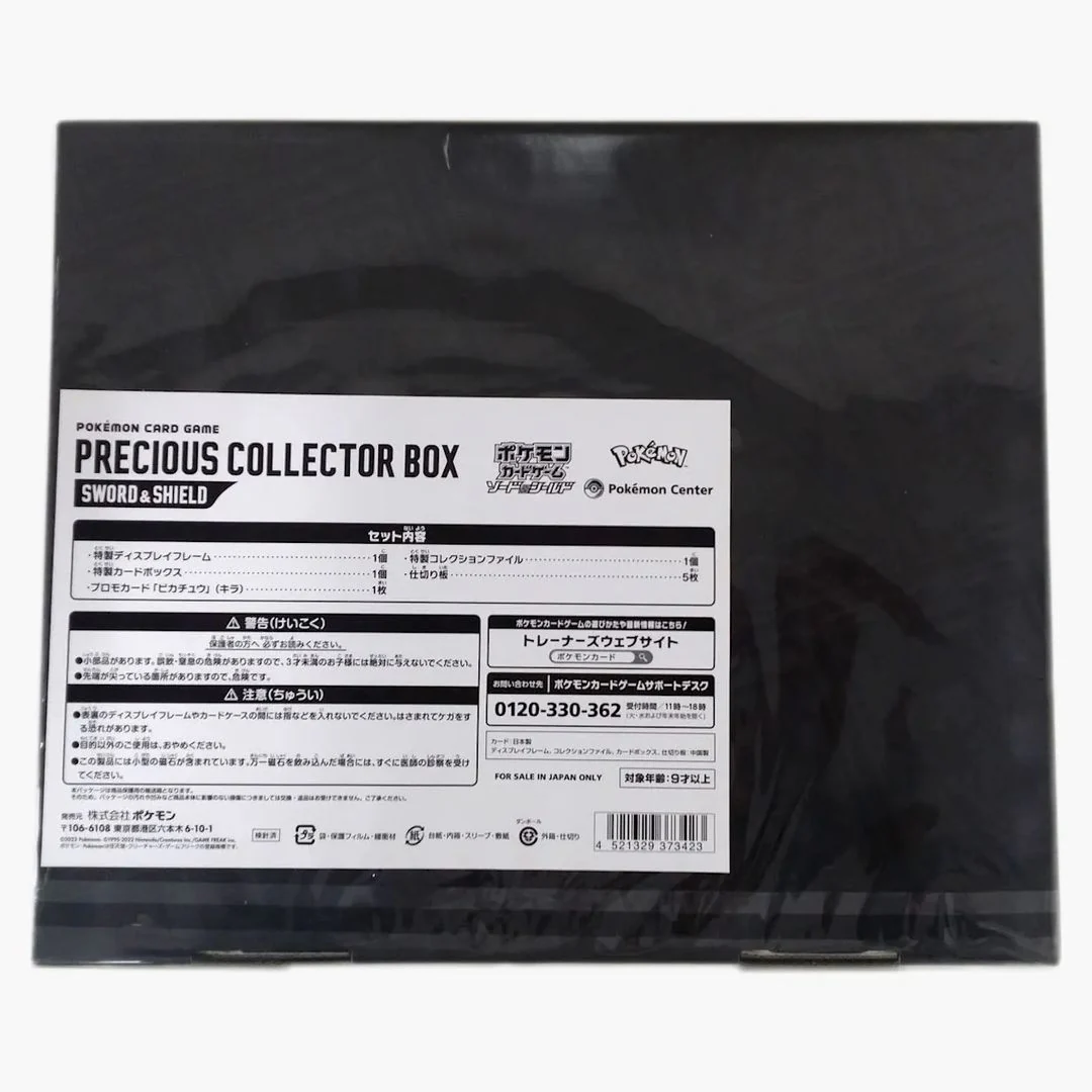 Pokémon Tcg Sword & Shield Precious Collector Box (japanese) - Image 5
